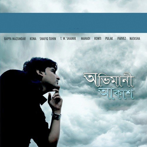 Du Chokhe Shrabon by  - Download on PagalFree