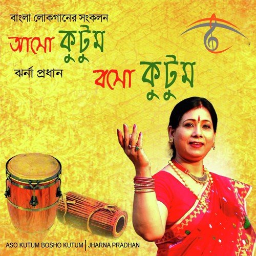 Jamunari Kule Kule by Jharna Pradhan - Download on PagalFree