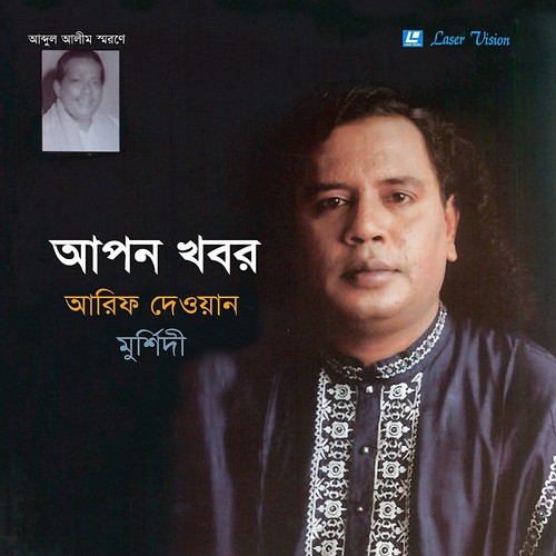 Keho Kore Bechakena by Arif Dewan - Download on PagalFree