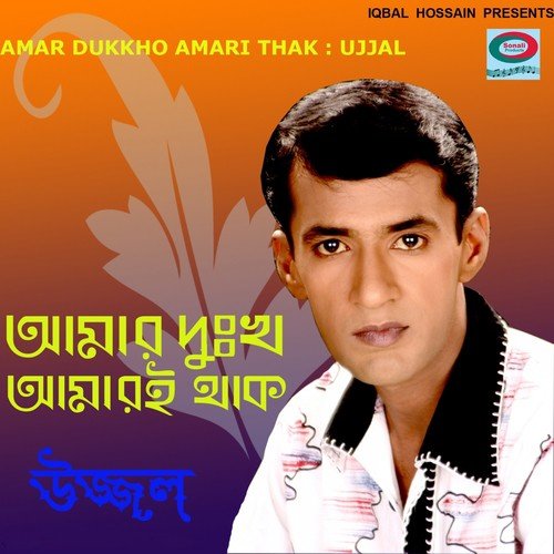 O Tomai Chader Sathe Tulona by Ujjal - Download on PagalFree