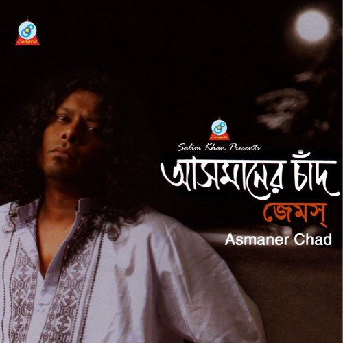 Kon Fule Debo Puja by James - Download on PagalFree