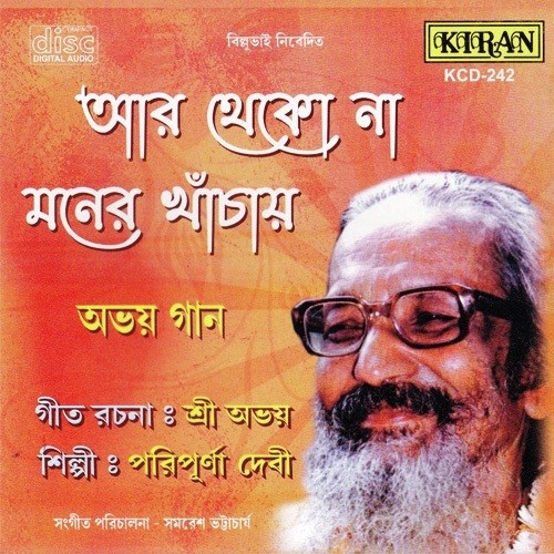 Thakur Mere Pritam by Pori Punna Devi - Download on PagalFree