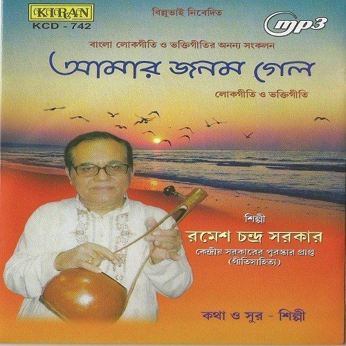 Gour Hey by Ramesh Chandra Sarkar - Download on PagalFree