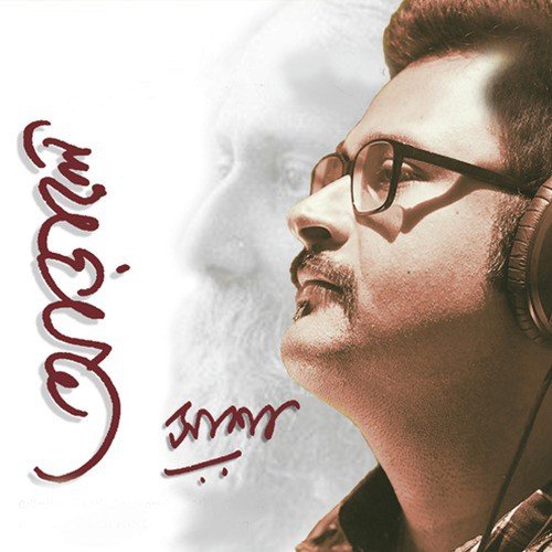 Jagote Ananda Joggye by Sasha Ghoshal - Download on PagalFree
