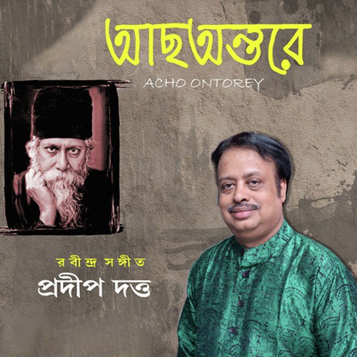 E Bharote Rakho Nitya Prabhu by Pradip Dutta - Download on PagalFree