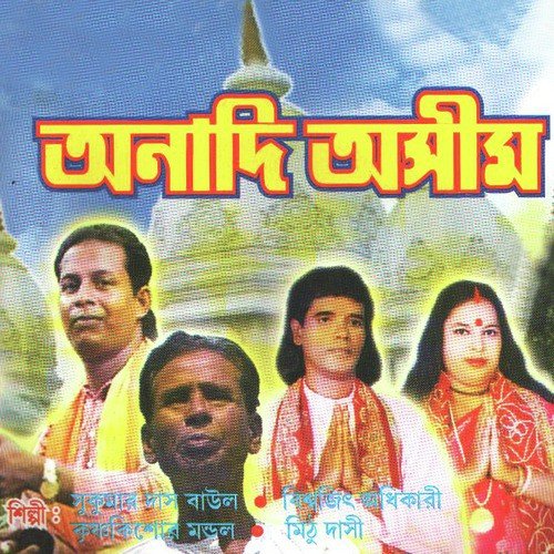 Anadi Ashime by Various Artists - Download on PagalFree
