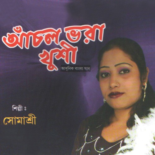 Anchal Bhora Khusi by Somashree - Download on PagalFree