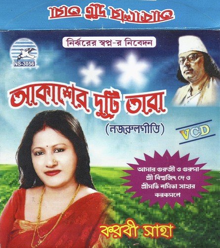 Nayan Bhara Jal by Karabi Saha - Download on PagalFree