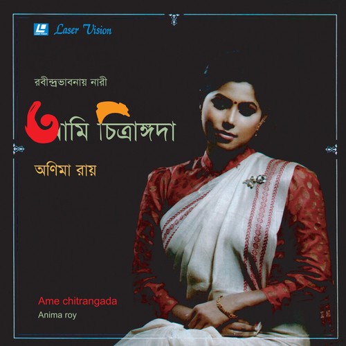 Na Buje Kare Tumi by Anima Roy - Download on PagalFree