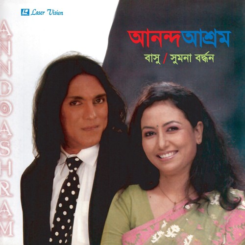 O Rodela by Basu, Sumona Bardhan - Download on PagalFree
