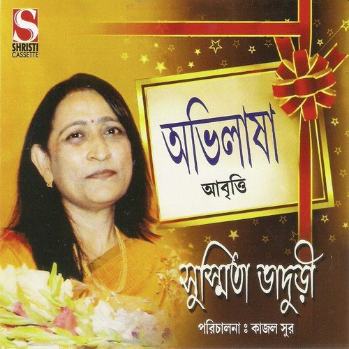 Pub Paschim by Susmita Bhaduri - Download on PagalFree