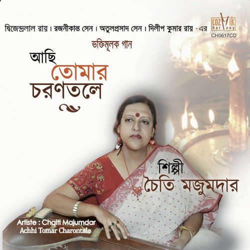 Ei Kotha Ti Jano Amar by Chaiti Majumdar - Download on PagalFree