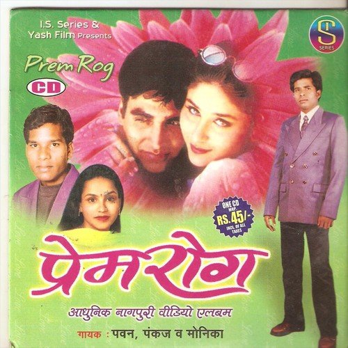 Sonar Ke Sona Dele by Pawan - Download on PagalFree