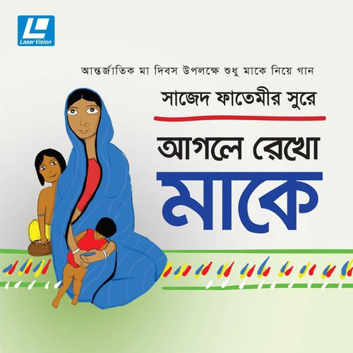 Hazar Bochhor by Various Artists - Download on PagalFree