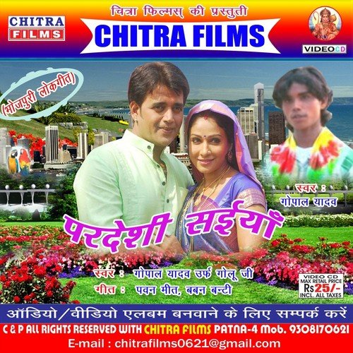A Pardeshi Saiya by Gopal Yadav, Khushboo Uttam - Download on PagalFree