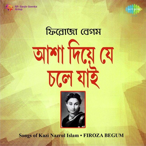 Tumi Jadi Chaho More by Firoza Begum - Download on PagalFree