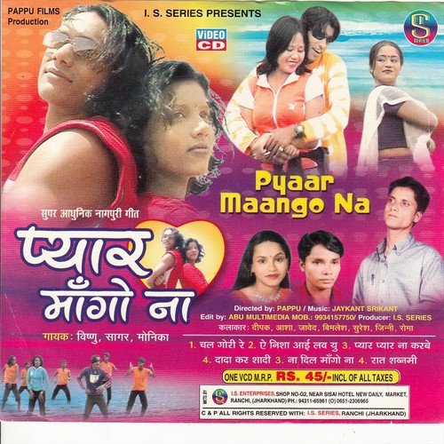Dada Kar Shadi Me by Vishnu, Sagar, Monika - Download on PagalFree