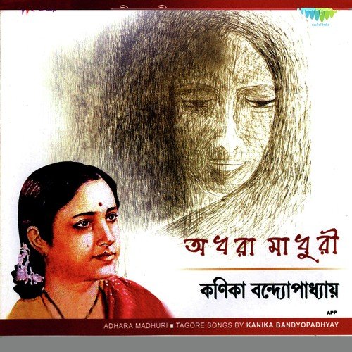 Aaro Aghat Saibe Amar by Kanika Banerjee - Download on PagalFree