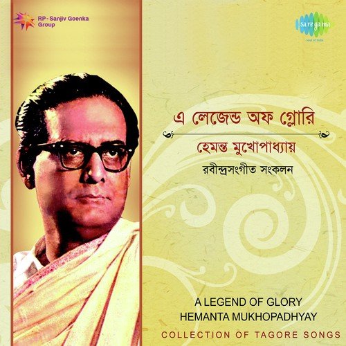 Jibanpurer Pathik Re Bhai by Hemanta Kumar Mukhopadhyay - Download on PagalFree