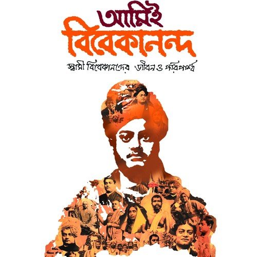 Mahasinghasone Bosi by Arindam Ganguly, Sabyasachi Chakraborty, Raghab Chattyopadhyay - Download on PagalFree