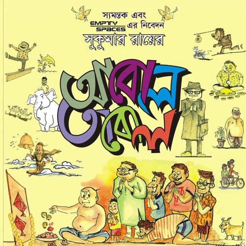 Tansh Goru by Samantyak - Download on PagalFree