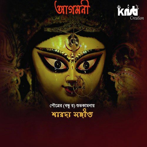 Oh Joba Futli Re Tui by Joydeep Roy - Download on PagalFree