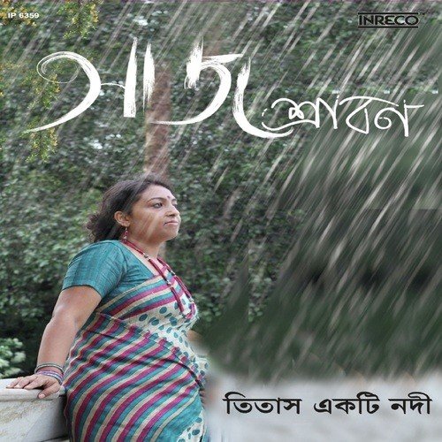 Aaj Faguner by Titas Mallick - Download on PagalFree