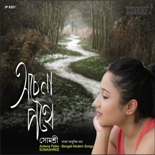 Moner Govire 2 by Somashree GhoshDastidar - Download on PagalFree
