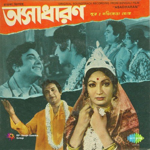 Ki Hote Ki Hoye Gelo by Nachiketa Ghosh - Download on PagalFree