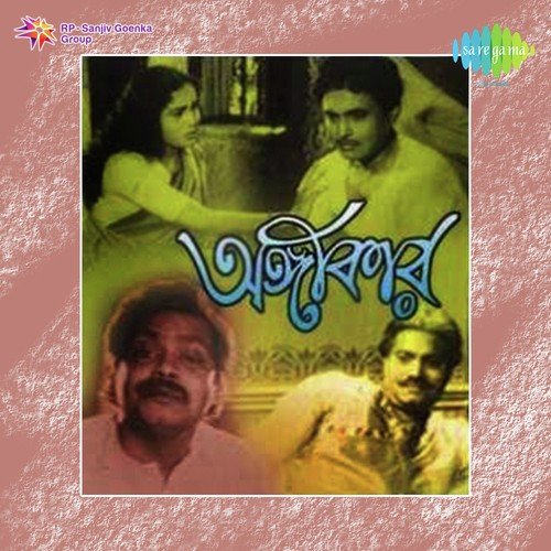 Ankhir Jale Jhare Jay by V. Balsara - Download on PagalFree