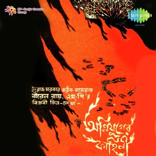 Sheeshmahaler Roshni by Gopen Mullick - Download on PagalFree