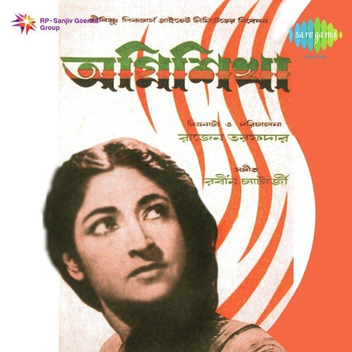 Ami Aaj Natun Ami by Robin Chatterjee - Download on PagalFree