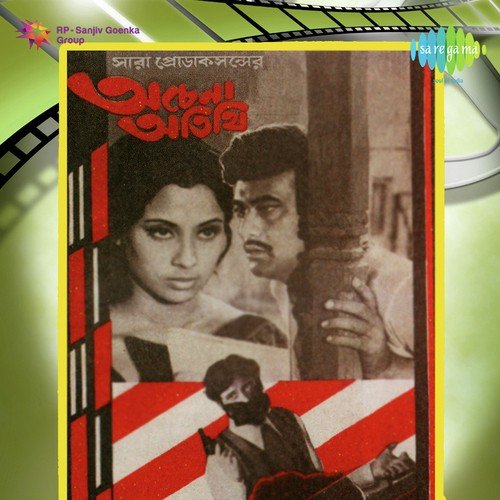 Anek To Din Kete Gelo by Ajoy Das - Download on PagalFree