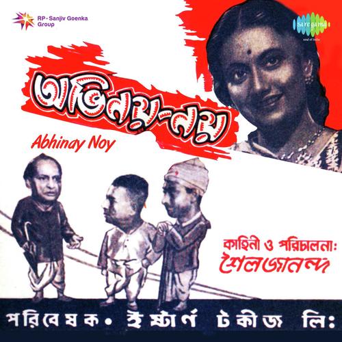 Deen Duniyar Malik by Girin Chakraborty, Kazi Nazrul Islam - Download on PagalFree