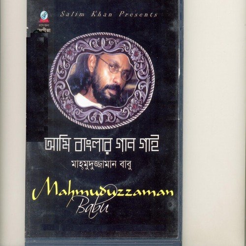 Jabe by Mahmuduzzaman Babu - Download on PagalFree