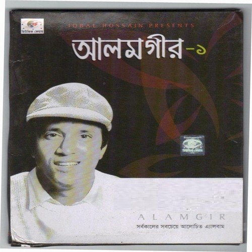 Gagar by Alamgir - Download on PagalFree