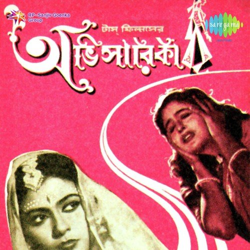 E Path Phurabe Kon by Robin Chatterjee - Download on PagalFree