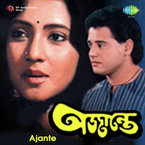 Keno Ele More Ghare by Hemanta Kumar Mukhopadhyay, Atulprasad Sen - Download on PagalFree