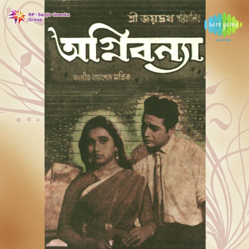 Tumi Je Bhorer Sure by Gopen Mullick - Download on PagalFree