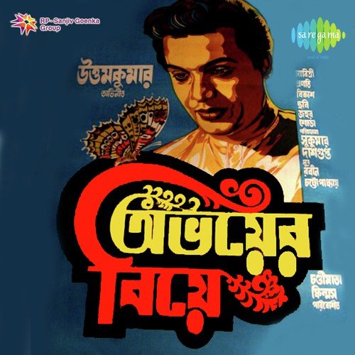 Kon Achin Madhukar by Robin Chatterjee - Download on PagalFree