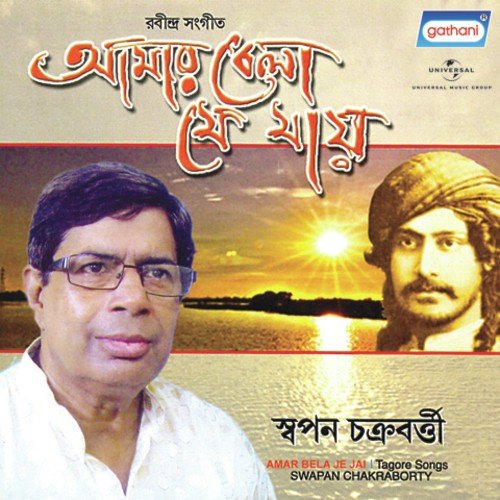 Amar Raat Pohalo by Swapan Chakrabarty - Download on PagalFree