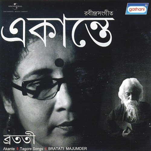 Amar A Rikto Dali by Bratati Majumder - Download on PagalFree