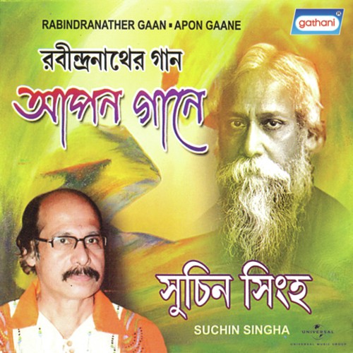 Jakhan Esechile by Suchin Singha - Download on PagalFree