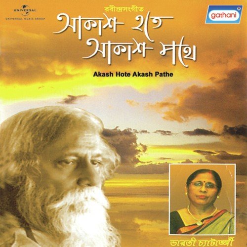 Dhay Jeno Mor by Bharati Chatterjee - Download on PagalFree
