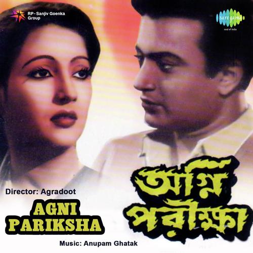 Gaane Mor Kon Indradhanu by Anupam Ghatak - Download on PagalFree