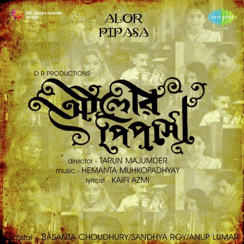 Aaja Piya by Hemanta Kumar Mukhopadhyay - Download on PagalFree