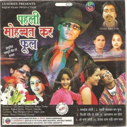 Jharkhand Kar Hero by Rajeev Sinha, Monika, Pritam - Download on PagalFree
