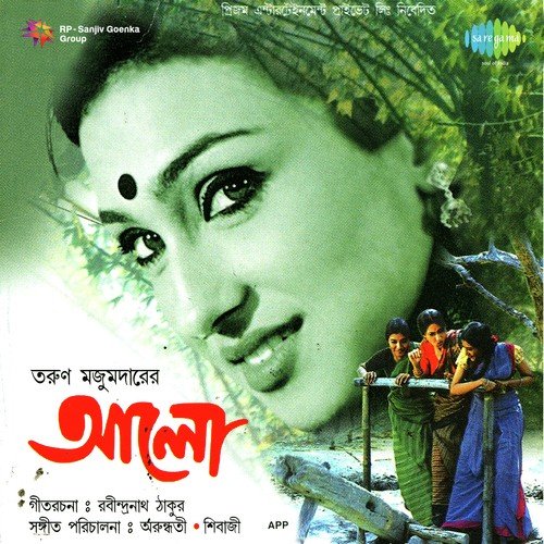 Dialogue And Amra Nutan by Rabindranath Tagore, Arundhati Holme Chowdhury, Sivaji Chatterjee - Download on PagalFree