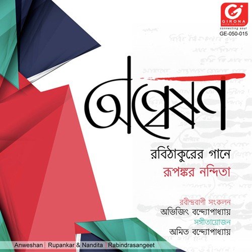 Naba Anande Jago by Nandita, Rupankar - Download on PagalFree