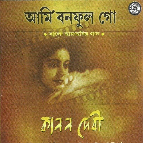 Phele Jabe Chole by Kamal Dasgupta - Download on PagalFree